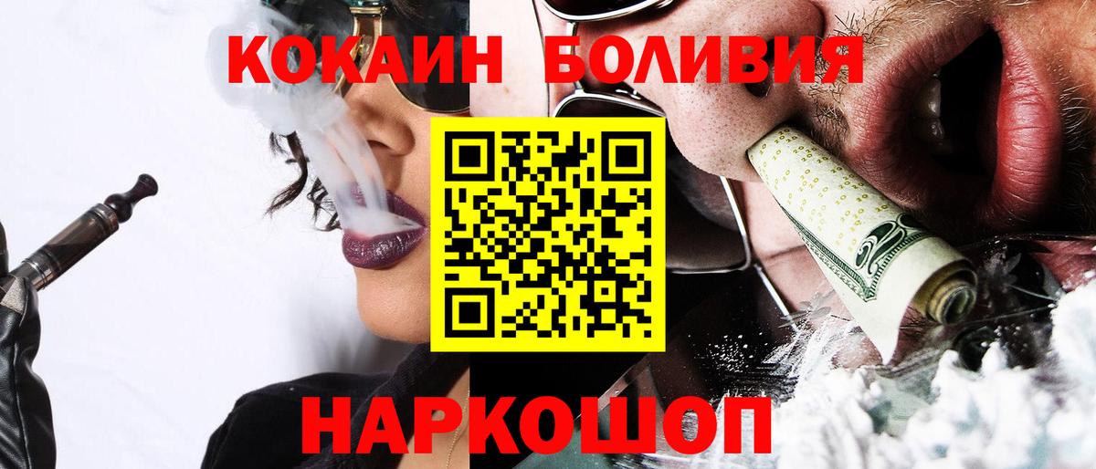 COCAIN Fish Scale Минусинск