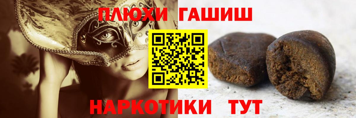 Гашиш  Вход с VPN  Минусинск  Гашиш hashish  ГАШ AMNESIA HAZE 