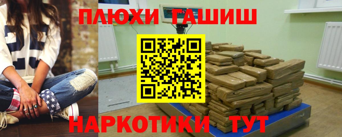 ГАШ убойный Минусинск