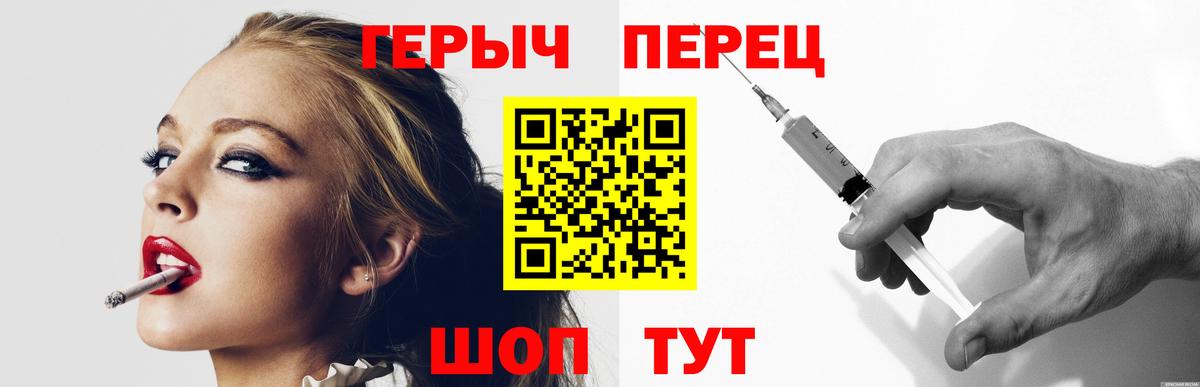ГЕРОИН  Героин Heroin  Вход с VPN  Минусинск 