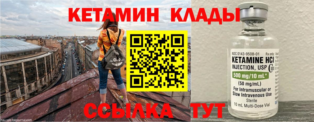 Кетамин ketamine  КЕТАМИН VHQ  Минусинск  Вход с VPN 