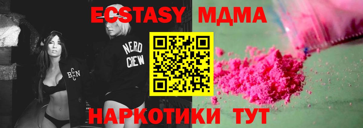 Минусинск  MDMA молли  Вход с VPN  MDMA VHQ 
