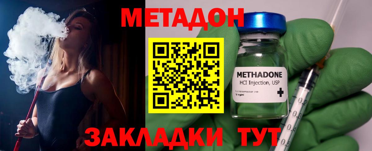МЕТАДОН мёд  Метадон methadone  Минусинск  Вход с VPN 