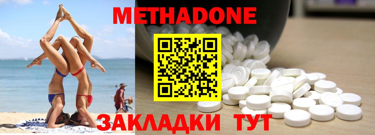 МЕТАДОН белоснежный Минусинск