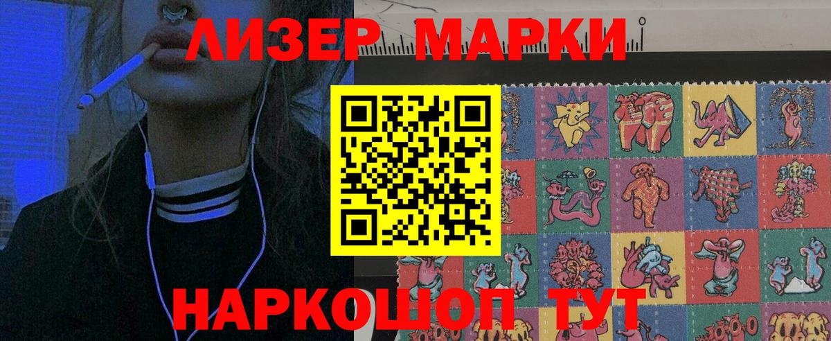 Марки N-bome 1,8мг  Вход с VPN  Минусинск 