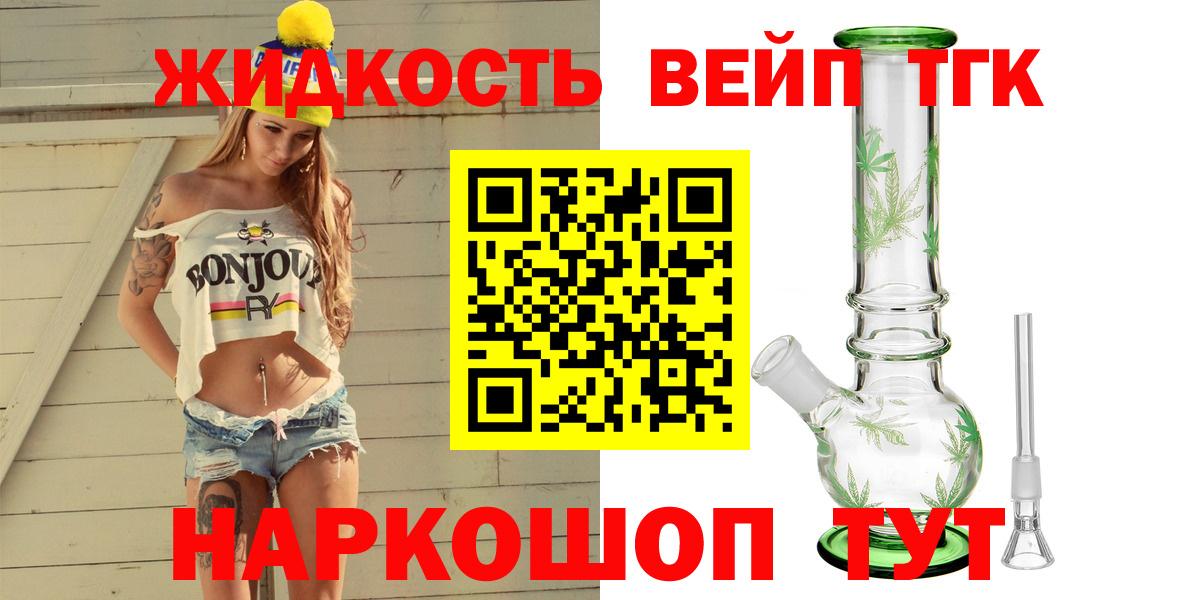 Минусинск  ТГК THC oil  ТГК гашишное масло  Вход с VPN 