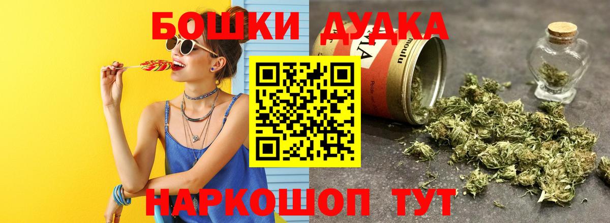 Минусинск  Конопля LSD WEED  Вход с VPN  Каннабис план  Бошки марихуана конопля 