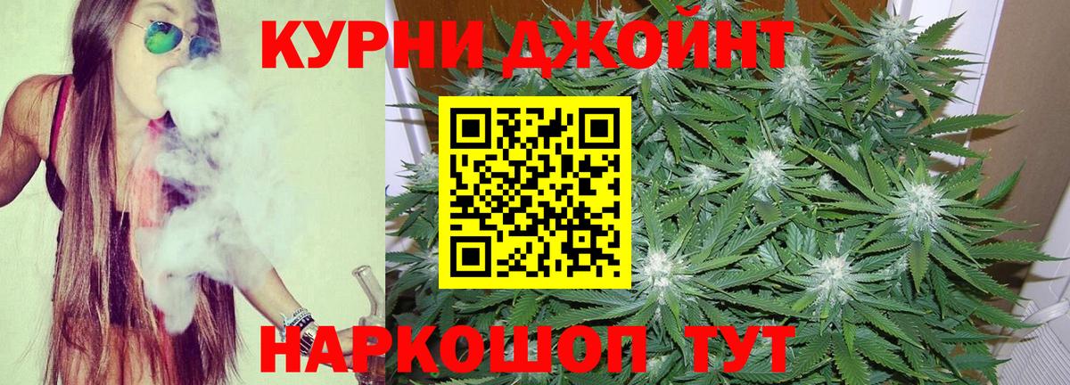 Канабис White Widow Минусинск